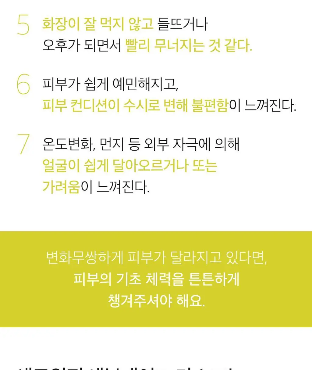 [데일리루틴/산뜻모공] 아리얼 세븐데이즈 마스크 녹차 S 1매 상세페이지 10